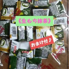 チロル‥アウトレット‥《生もち抹茶》個包装‥コンビニサイズ ★ラスト 1点★のサムネイル