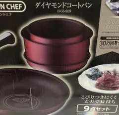 アイリスオーヤマ ダイヤモンドコートパン 9点セット H-GS-SE9 新品のサムネイル