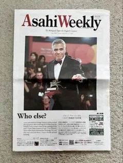 Asahi Weekly 2026年9月13日号 【匿名配送】