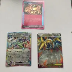 ポケモンカード メガエアームドex テラパゴスex サバイブギプス