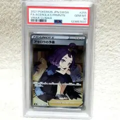 2026年最新】ポケモンカード sr アセロラの予感の人気アイテム - メルカリ