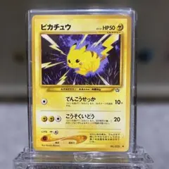 2026年最新】neo ピカチュウの人気アイテム - メルカリ