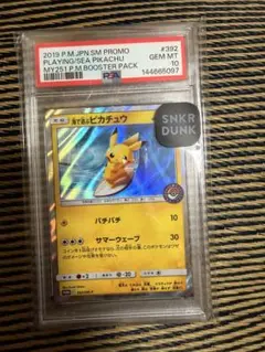 PSA10】ピカチュウ でんこうせっか 10まんボルト - メルカリ