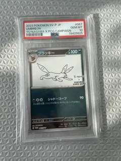 2025年最新】長場雄 プロモ ブラッキーの人気アイテム - メルカリ