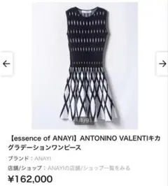 2026年最新】アントニーノヴァレンティの人気アイテム - メルカリ