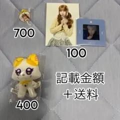 ME:I 高見文寧 グッズ バラ売り まとめ売り 100円/個〜