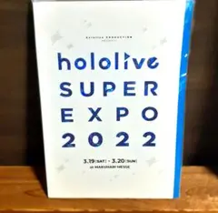 ホロライブ hololive SUPER EXPO 2022 パンフレット