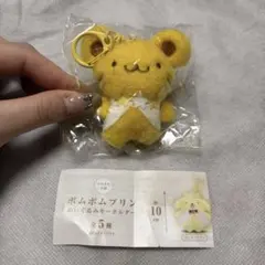 ポムポムプリン スコーン ぬいぐるみキーホルダー