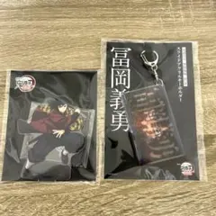 鬼滅の刃 無限城編 冨岡義勇 アクリルスタンド スライドアクキー 2点セット