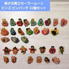 2026年最新】セーラームーン ピンズ 当時の人気アイテム - メルカリ
