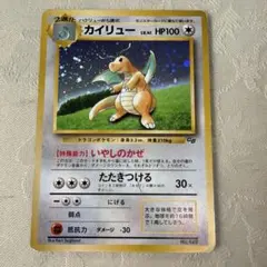 カイリュー Dragonite ホロ GB プロモ 旧裏 ポケモンカードGB - メルカリ