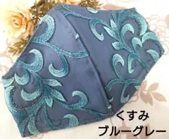 Ｎｏ．2714 銀糸入りブル系チュールレース♡ハンドメイドマスク