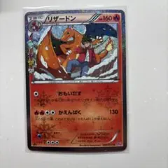 リザードン U XY BREAK コンセプトパック ポケキュンコレクション キラ リザードン U XY BREAK コンセプトパック ポケキュンコレクション キラ