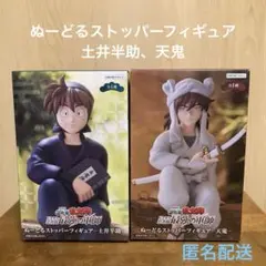 忍たま乱太郎　最強の軍師　ぬーどるストッパーフィギュア　土井半助、天鬼