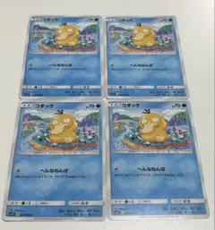コダック C SM1S コレクションサン 012/060 しぶぞー - メルカリ