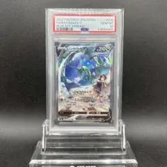 レックウザV SA 蒼空ストリーム PSA10