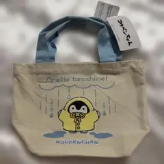 【早い者勝ち】新品タグ付き コウペンちゃん ミニトートバッグのサムネイル