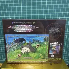 アートクリスタルジグソー　となりのトトロ　300Pのサムネイル