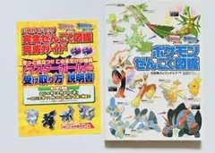 ポケットモンスター　オメガルビー・アルファサファイア　公式ガイドブック