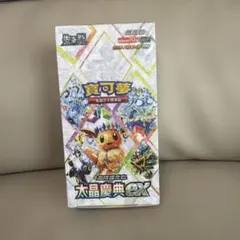 太晶夢典EX 未開封カードパック
