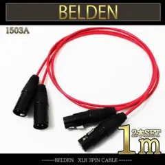 新品】BELDEN（ベルデン）1503A XLR マイクケーブル 1m2本 黒 - メルカリ