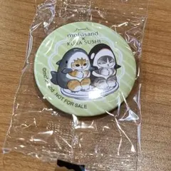 くら寿司　モフサンド　びっくらポン　缶バッジ　mofusand