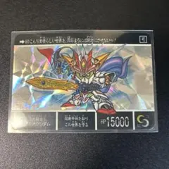 No.138 SDガンダム外伝 カードダス 1994年 裏紙未剥がし 両面キラ