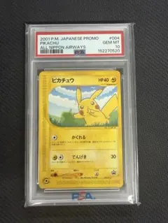 ポケモンカード タッチ世代交代！ プロモ 027/P - メルカリ
