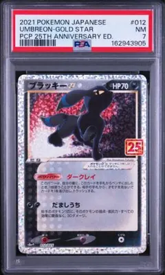 2026年最新】ポケモンカード ブラッキー 25thの人気アイテム - メルカリ