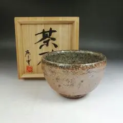 ☆茶3 十三代 山口小左衛門 黄金 赤津天目茶碗 12.5㎝ 東S8-0411①