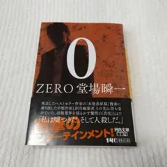 0 ZERO