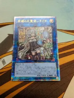 美品〉照耀の光霊使い ライナ 25th クオシク - メルカリ