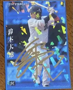 レア箔サインカード 鳥谷敬 千葉ロッテマリーンズ、阪神タイガース