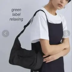 green label relaxing 2WAY BOXショルダーバッグはっ水のサムネイル
