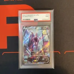 2025年最新】ミュウツーv sr psa10の人気アイテム - メルカリ