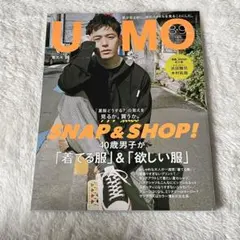 UOMO 2021年 8・9月号