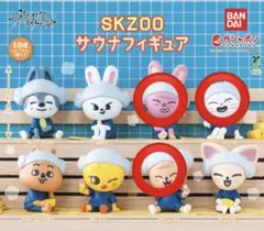 SKZOO サウナフィギュア ガチャガチャ 3点セット