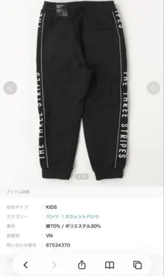 アディダス キッズ パンツ 130