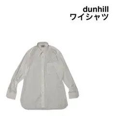 【dunhill】ダンヒル ワイシャツ 白 無地 コットン 美品