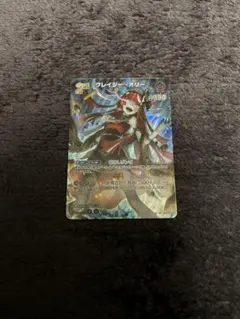 ホロカ クレイジー・オリー SR