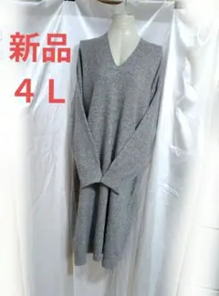 新品タグ付　ワンピース　チュニック　セーター　ニット 大きいサイズ