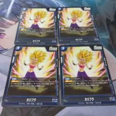 2026年最新】カリフラ フュージョンワールドの人気アイテム - メルカリ