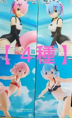 リゼロ レム・ラム フィギュア