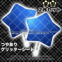 2026年最新】星型うちわの人気アイテム - メルカリ