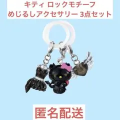 ハローキティ マスコット 2種セット デビル 天使 ハローキティ マスコット 2種セット デビル 天使 - メルカリ
