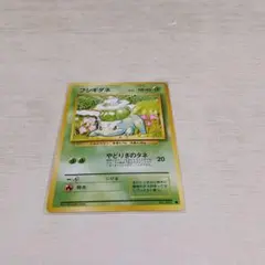 ポケモンカード フシギダネ 旧裏面