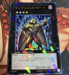 遊戯王 インヴェルズローチ ウルトラ - メルカリ