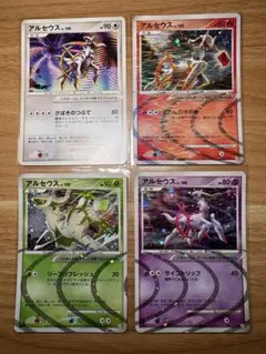 超希少 ポケモンカード アルセウス Lv.100 5枚セット - メルカリ