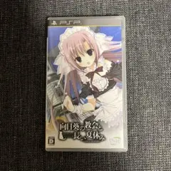 PSP 向日葵の教会と長い夏休み