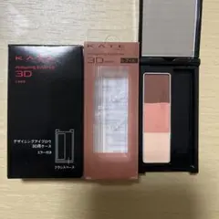 ケイト デザイニングアイブロウ3D EX-11